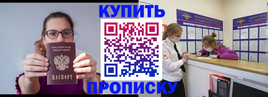прописка 2025 в Ненецком АО