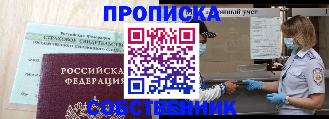 регистрация для дет. сада в Ненецком АО